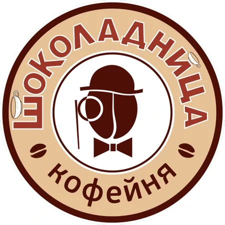 Шоколадница